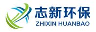 河北泊頭市志新環保