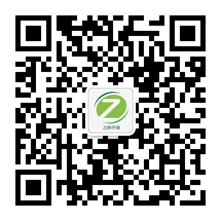 河北泊頭市志新環保